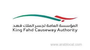 applying-3-facilities-for-passengers-between-saudi-arabia-and-bahrain--king-fahd-causeway_UAE