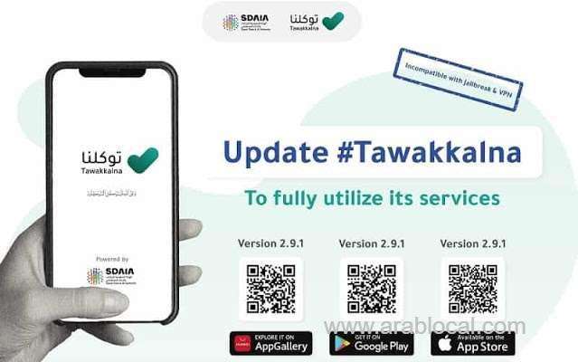 tawakkalna-app-update-includes-new-hajj-sos-services-and-updating-mobile-number-saudi
