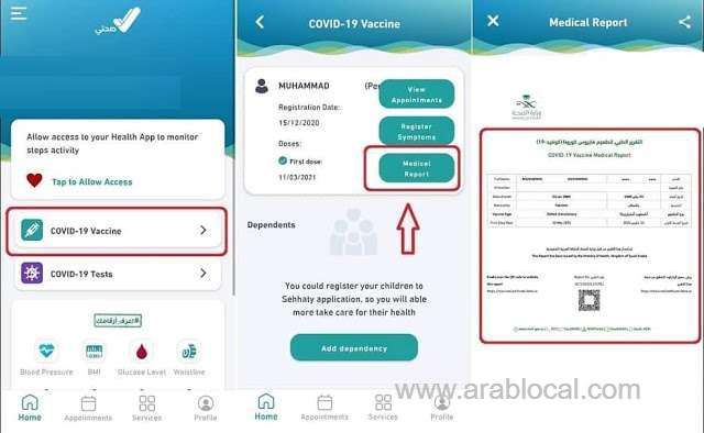 procedure-to-download-corona-vaccine-certificate-in-saudi-arabia-through-sehhaty-app-saudi