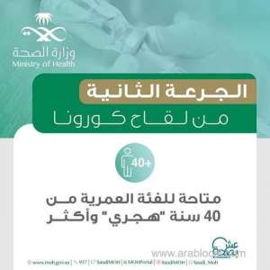 second-dose-of-corona-vaccine-is-now-available-to-40-years-and-above--moh_UAE