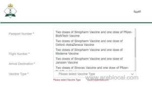 saudi-arabia-to-allow-entry-for-sinopharm-and-sinovac-vaccinated-people-with-one-booster-dose_UAE