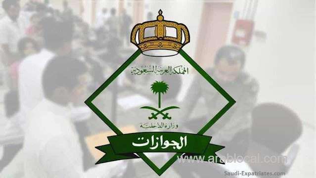 jawazat-specified-two-numbers-for-reporting-violations-of-residency-work-and-border-regulations-saudi