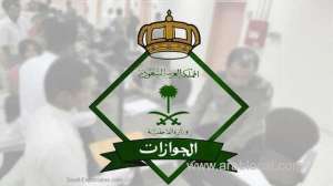 jawazat-reveals-the-conditions-for-extending-the-exit-reentry-visa_UAE