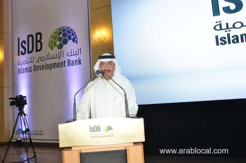 isdb-unveils-new-brand-after-44-years-of-successful-development-saudi