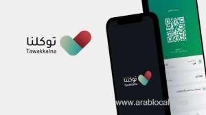 tawakkalna-app-explains-the-procedure-of-rescheduling-2nd-dose-after-it-was-missed_UAE
