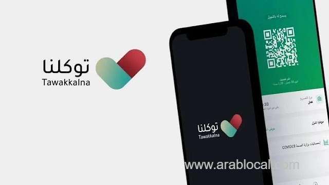 tawakkalna-app-explains-the-procedure-of-rescheduling-2nd-dose-after-it-was-missed-saudi