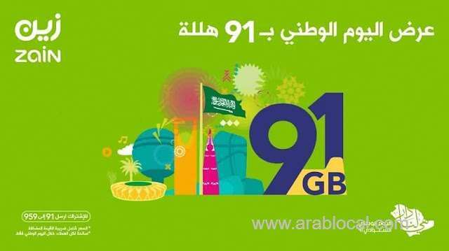 mobily-zain-and-stc-offers-on-the-occasion-of-91st-saudi-national-day-saudi