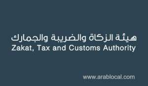 no-custom-duty-on-shipments-of-less-than-1000-riyals-in-saudi-arabia_UAE