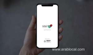 tawakkalna-reveals-the-position-of-registering-as-new-user-in-its-application-from-outside-the-kingdom-of-saudi-arabia_UAE