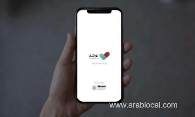 tawakkalna-reveals-the-position-of-registering-as-new-user-in-its-application-from-outside-the-kingdom-of-saudi-arabia-saudi