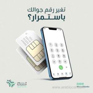 saudi-banks-send-an-alert-about-updating-personal-data-to-avoid-financial-frauds_UAE