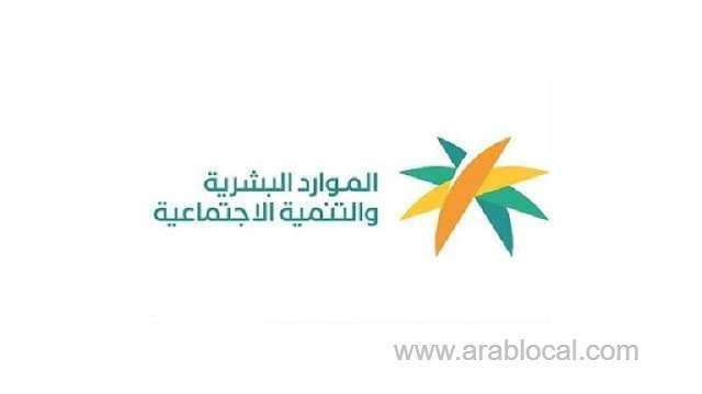 human-resources-reveal-the-new-sectors-targeted-by-saudization-decisions-saudi