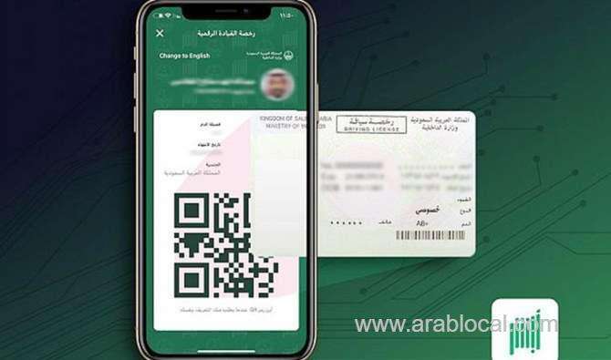 general-directorate-of-traffic-launches-electronic-booking-service-for-driving-lessons-on-absher-platform-saudi