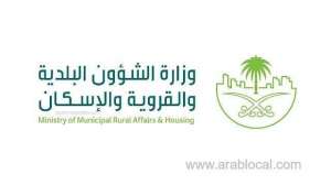ministry-of-municipal-and-rural-affairs-announces-the-requirements-of-gas-stations-and-spare-parts-stores_UAE