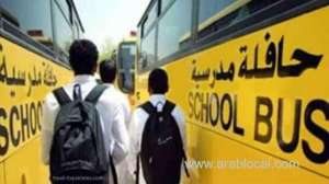 saudi-arabia-announces-return-of-inperson-schooling-for-primary-and-kindergarten-students_UAE