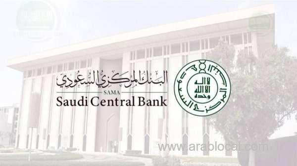 saudi-central-bank-issues-controls-for-issuing-and-electronic-verification-of-bank-documents-saudi