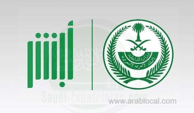 absher-specifies-the-steps-for-submitting-a-online-report-on-loss-of-iqama-saudi