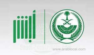 absher-specifies-the-steps-for-submitting-a-online-report-on-loss-of-iqama_UAE