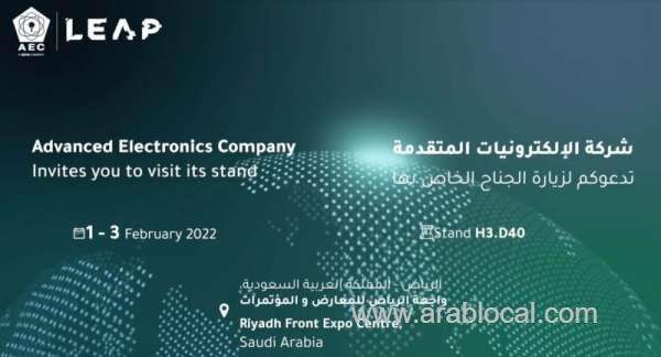 aec-introduces-the-latest-hightech-and-digital-solutions-at-leap-saudi