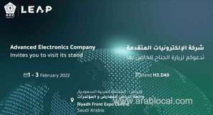 aec-introduces-the-latest-hightech-and-digital-solutions-at-leap_UAE