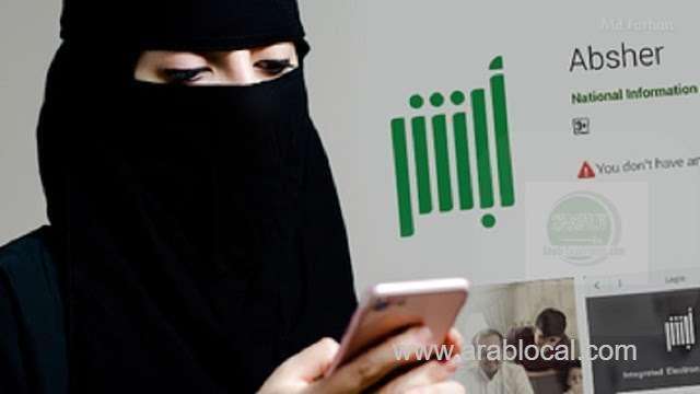three-clarifications-from-absher-regarding-password-job-title-and-id-renewal-saudi