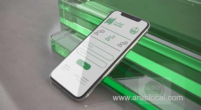 absher-explains-the-proper-method-of-logging-into-absher-account-if-the-mobile-number-is-closed-saudi