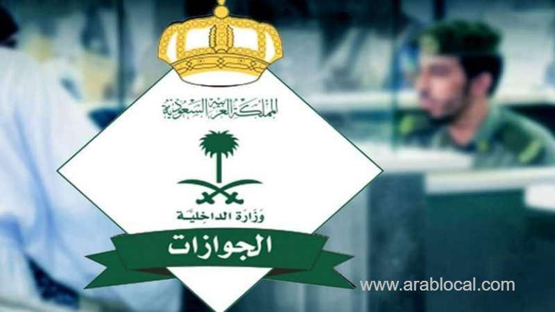 jaawazat-clarifies-the-conditions-for-changing-the-image-on-the-iqama-of-a-resident-expat-saudi