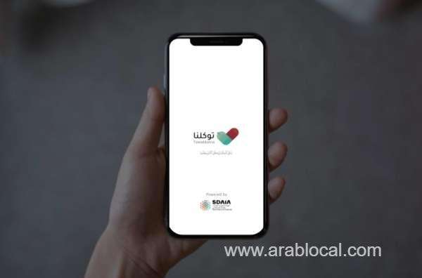 visit-visa-holders-with-tawakkalna-status-have-been-changed-to-insured-visitor-from-immune-saudi
