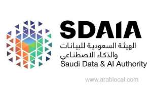 according-to-sdaia-individuals-must-preserve-their-personal-information-and-not-divulge-it-to-anyone_UAE