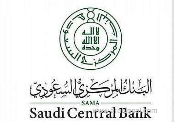 the-sama-lifts-the-temporary-precautionary-measures-to-protect-bank-clients-against-fraud-saudi