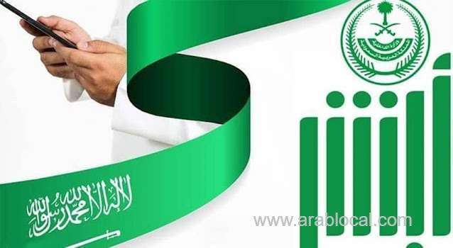 the-process-of-extending-an-expat-workers-exit-and-reentry-visa-outside-the-kingdom-of-saudi-arabia-saudi