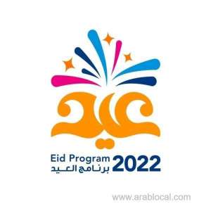 saudi-arabia-launches-eid-celebrations_UAE