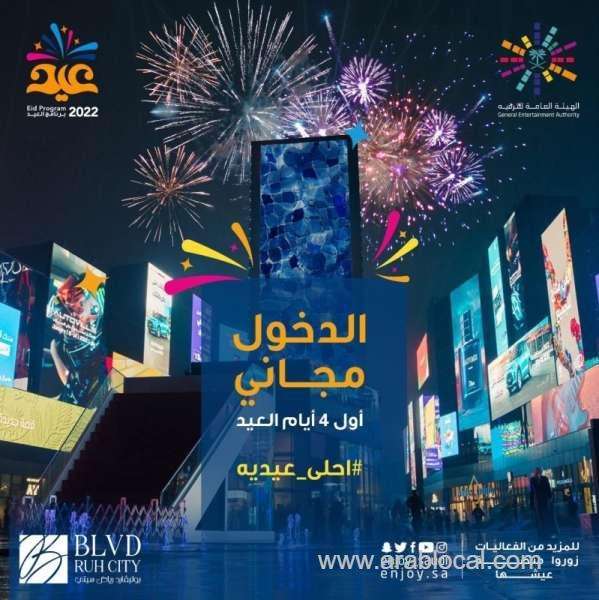 general-entertainment-authority-announces-free-entry-into-boulevard-riyadh-city-for-4-days-saudi