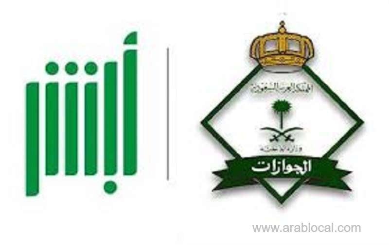 how-to-check-the-saudi-border-number-using-absher-saudi