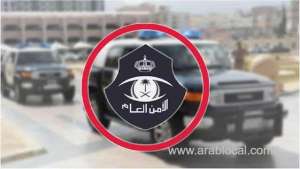 saudi-public-security-warns-against-misleading-forex-ads-with-quick-profit_UAE