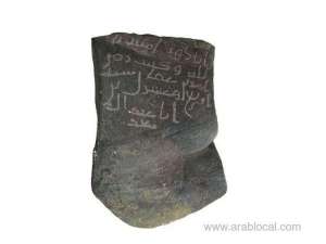 saudi-arabia-finds-a-1419yearold-islamic-inscription_UAE