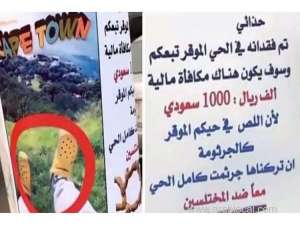 in-saudi-arabia-a-snapchat-celebrity-offers-sr1000-for-lost-shoes_UAE