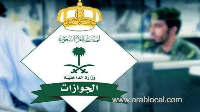 without-the-employers-consent-huroob-complaints-will-remain-canceled-in-four-situations-saudi