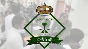 during-eid-aladha-jawazat-announces-its-working-hours_UAE