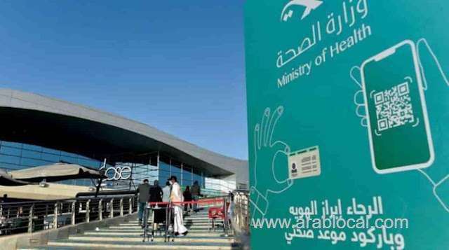 in-the-sehhaty-application-the-ministry-of-health-allows-rescheduling-and-canceling-of-appointments-saudi