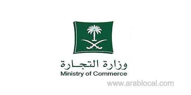 ministry-of-commerce-offers-6-tips-to-help-you-avoid-fraud-and-scams-in-ecommerce-saudi
