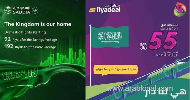for-the-92nd-saudi-national-day-saudi-airlines-and-flyadeal-are-offering-special-deals-on-domestic-flights-saudi