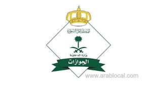 jawazat-in-saudi-arabia-reveals-6-steps-for-transferring-domestic-workers_saudi