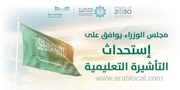 students-from-160-countries-can-study-in-saudi-arabia-saudi