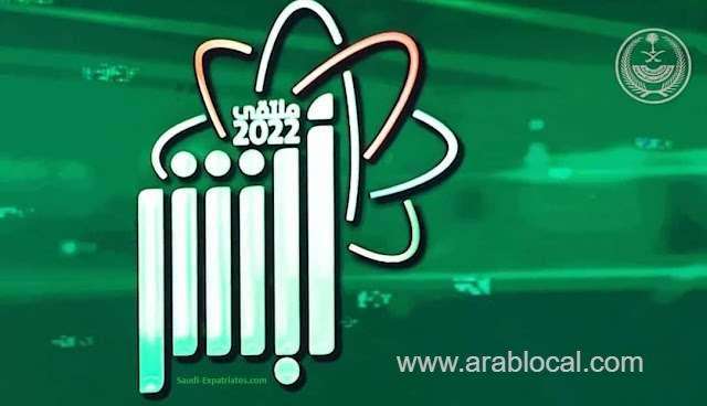 five-new-electronic-services-will-be-launched-at-the-8th-absher-forum-2022-by-jawazat-saudi