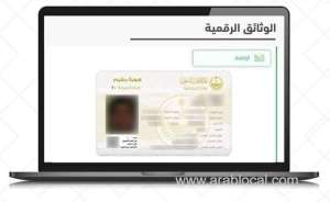 a-digital-id-has-been-launched-for-family-members-of-expats_UAE