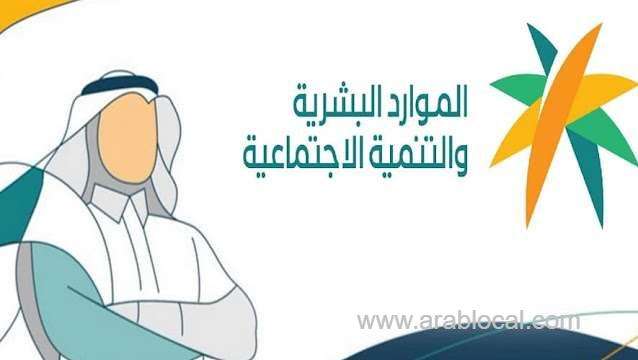 several-professions-in-jazan-have-been-saudized-by-mhrsd-saudi