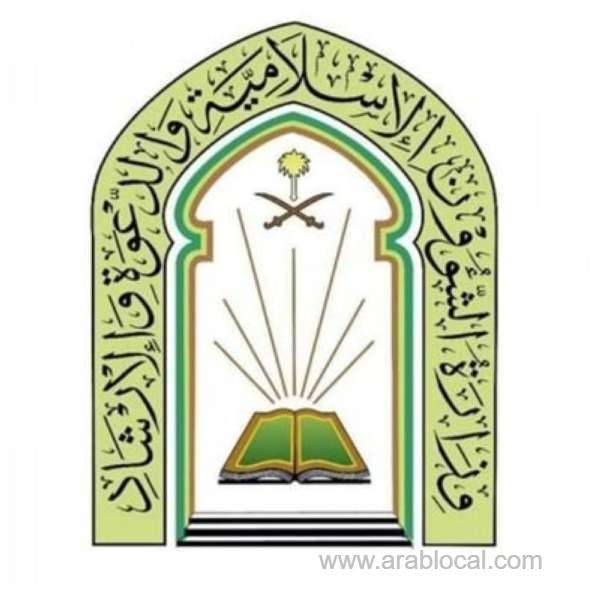 ifta-fatwa-friday-prayer-not-obligatory-after-eid-prayer-saudi