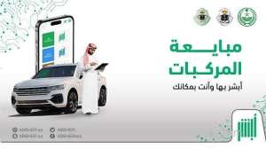 sell-your-vehicle-online-through-absher-in-saudi-arabia_UAE