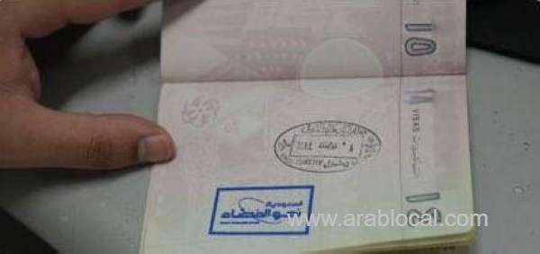 saudi-arabia-toward-space-commemorative-seal-for-travelers-passports-saudi